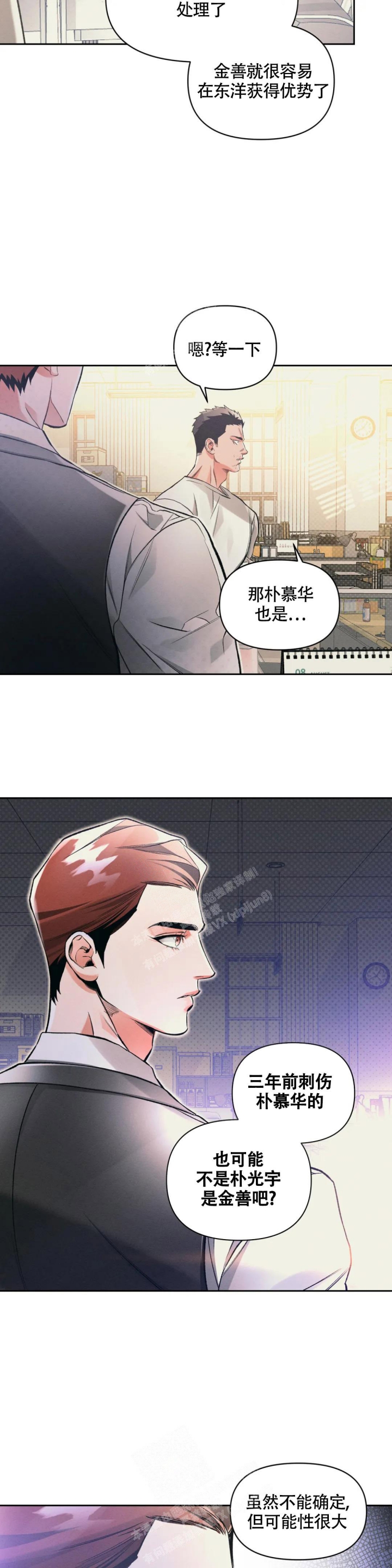 《沉默的吸引力》漫画最新章节第39话免费下拉式在线观看章节第【9】张图片