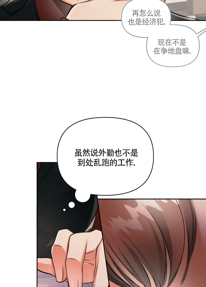 《沉默的吸引力》漫画最新章节第22话免费下拉式在线观看章节第【17】张图片