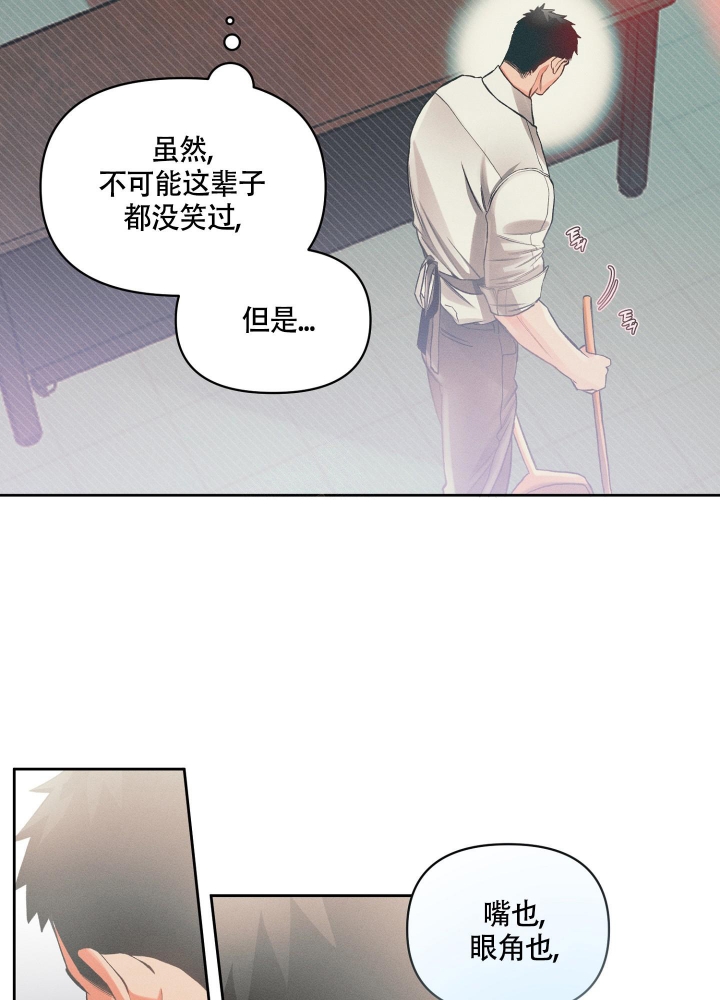 《沉默的吸引力》漫画最新章节第20话免费下拉式在线观看章节第【31】张图片