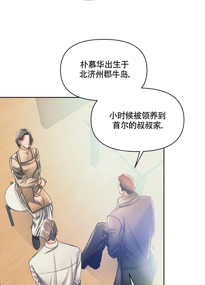 《沉默的吸引力》漫画最新章节第17话免费下拉式在线观看章节第【6】张图片