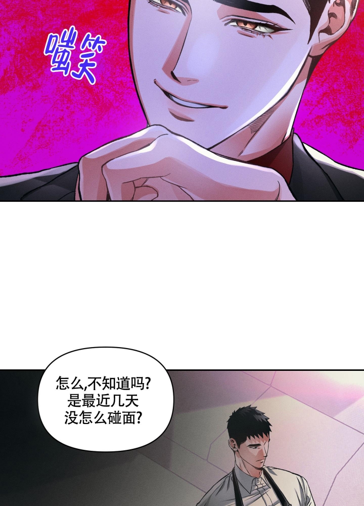 《沉默的吸引力》漫画最新章节第24话免费下拉式在线观看章节第【22】张图片