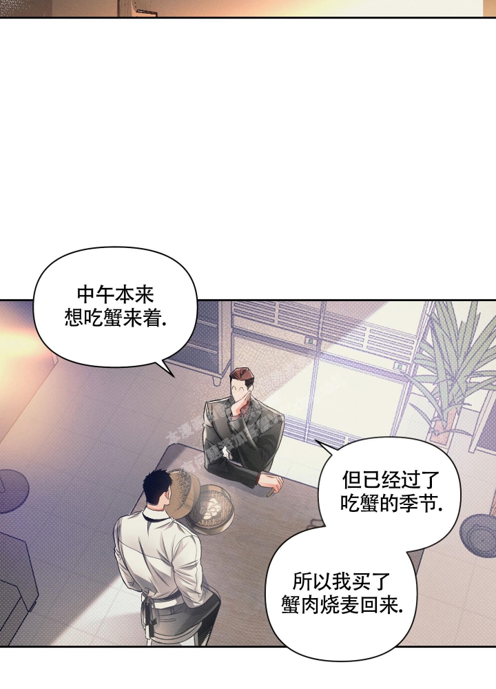 《沉默的吸引力》漫画最新章节第24话免费下拉式在线观看章节第【3】张图片