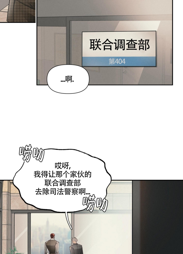 《沉默的吸引力》漫画最新章节第9话免费下拉式在线观看章节第【21】张图片