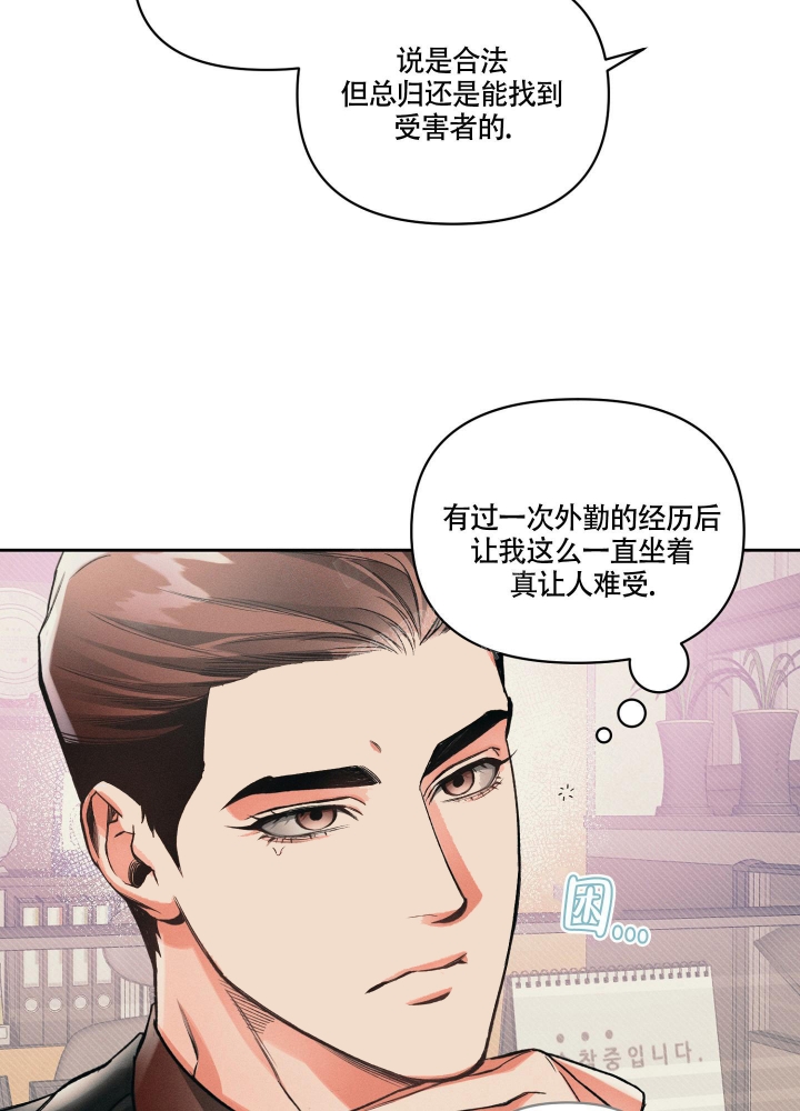 《沉默的吸引力》漫画最新章节第22话免费下拉式在线观看章节第【16】张图片