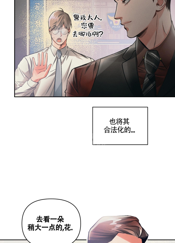 《沉默的吸引力》漫画最新章节第23话免费下拉式在线观看章节第【6】张图片