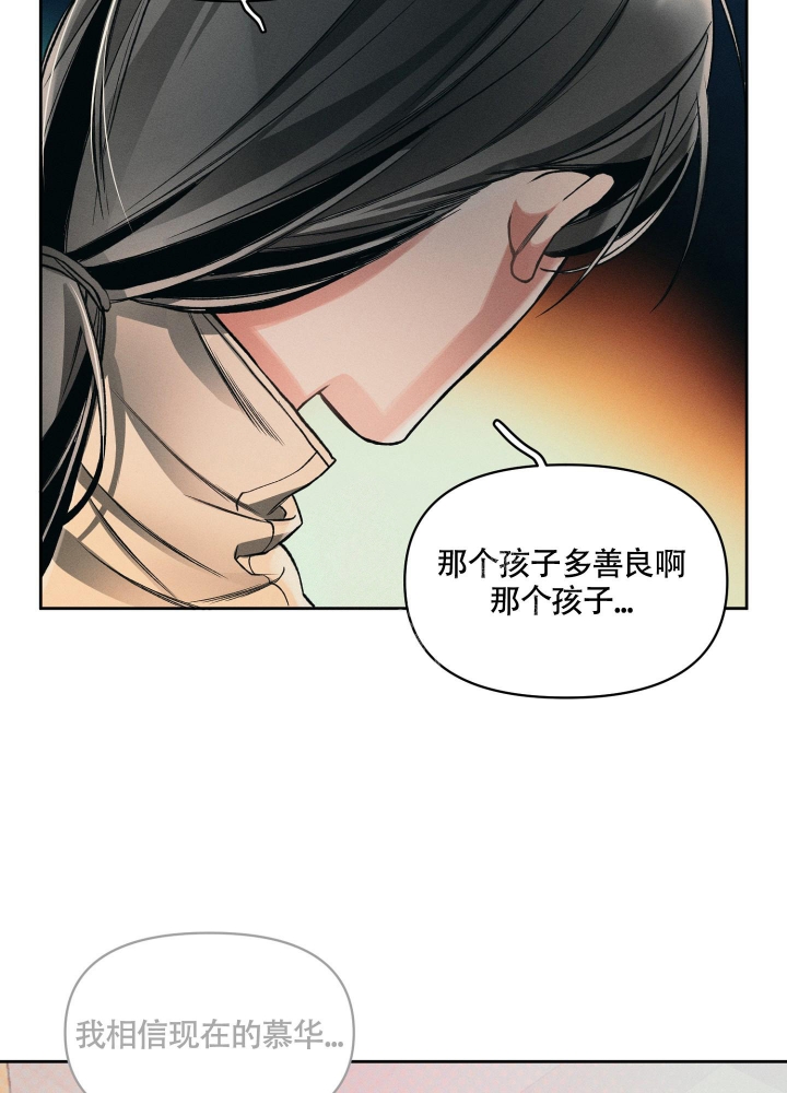 《沉默的吸引力》漫画最新章节第17话免费下拉式在线观看章节第【22】张图片