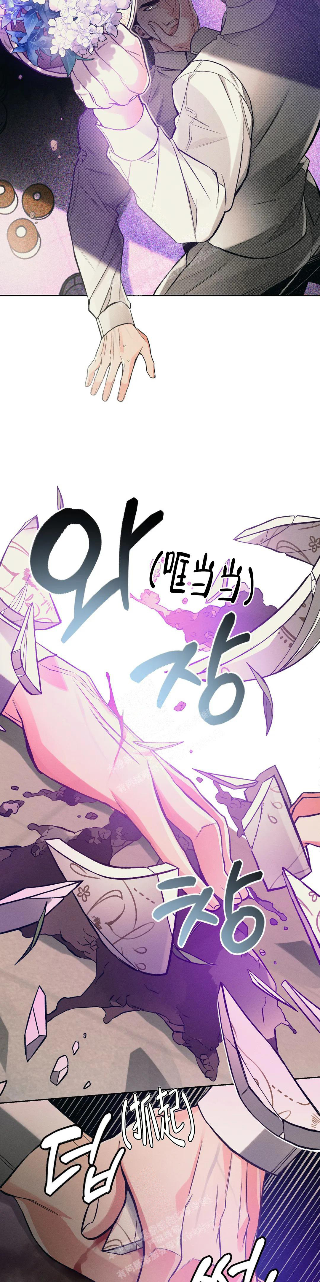 《沉默的吸引力》漫画最新章节第44话免费下拉式在线观看章节第【2】张图片