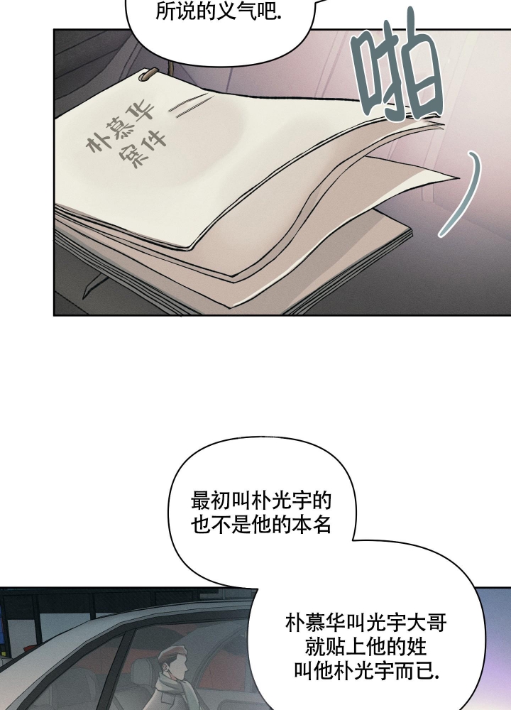 《沉默的吸引力》漫画最新章节第16话免费下拉式在线观看章节第【9】张图片