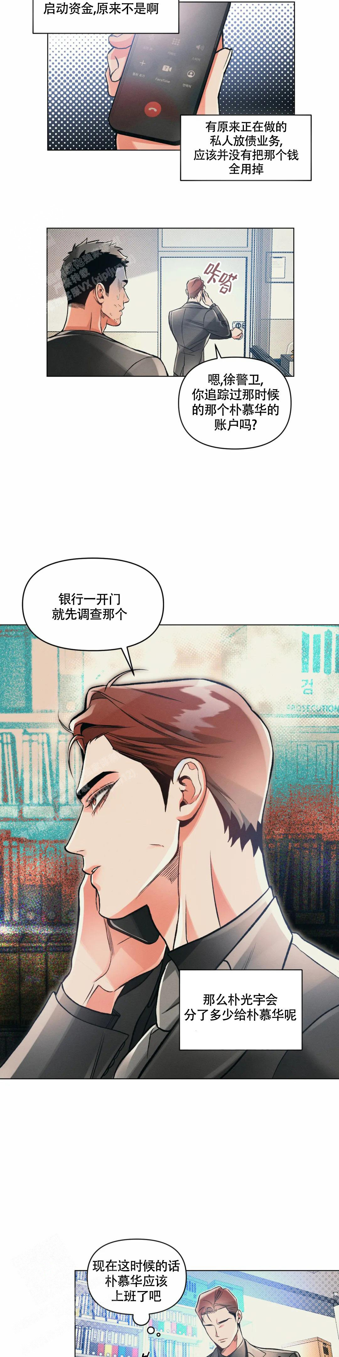 《沉默的吸引力》漫画最新章节第62话免费下拉式在线观看章节第【12】张图片