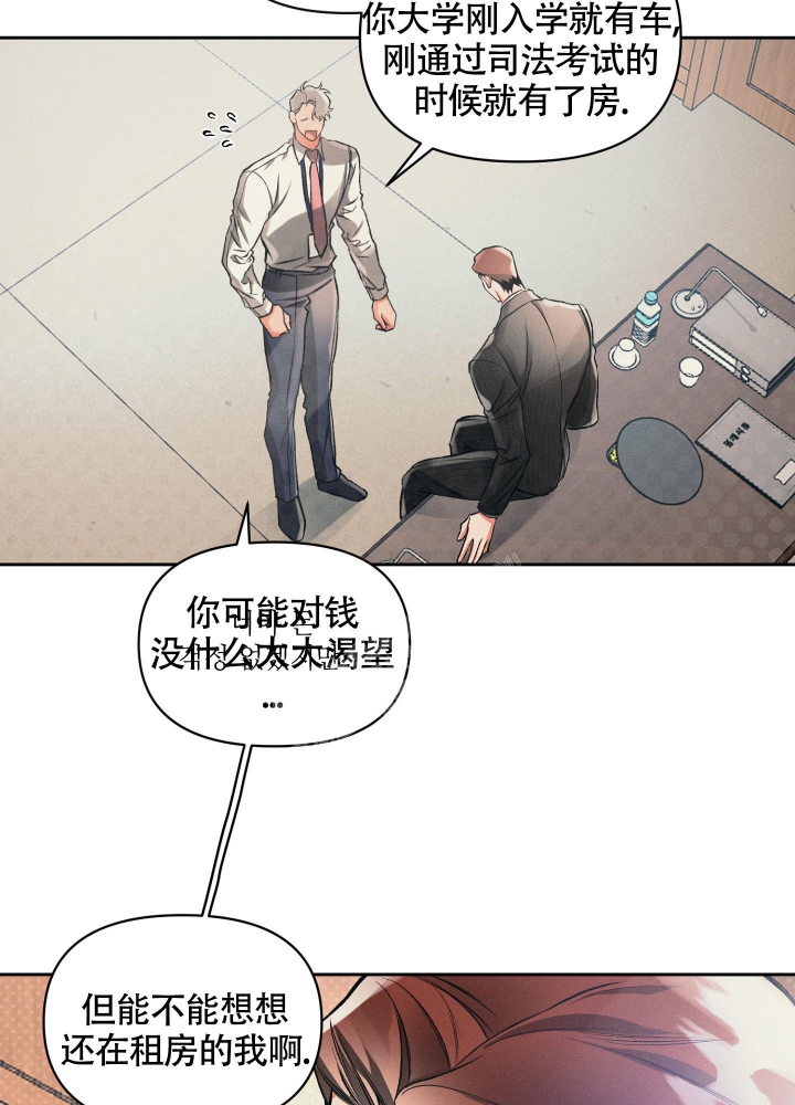 《沉默的吸引力》漫画最新章节第26话免费下拉式在线观看章节第【11】张图片