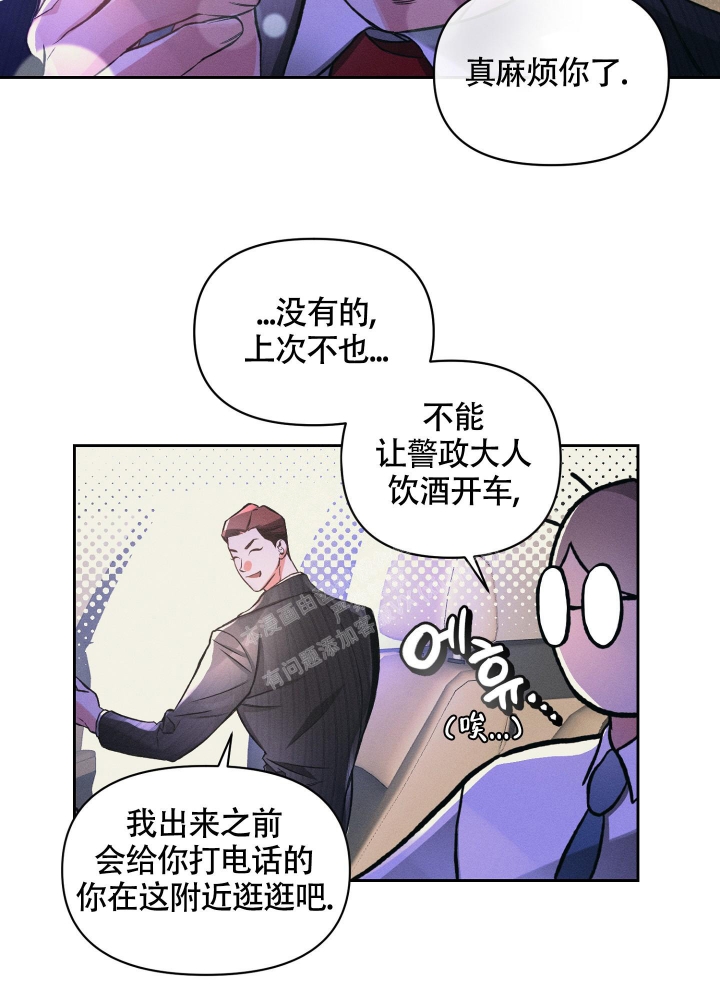 《沉默的吸引力》漫画最新章节第26话免费下拉式在线观看章节第【28】张图片