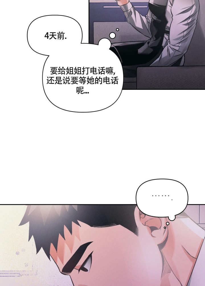 《沉默的吸引力》漫画最新章节第23话免费下拉式在线观看章节第【22】张图片