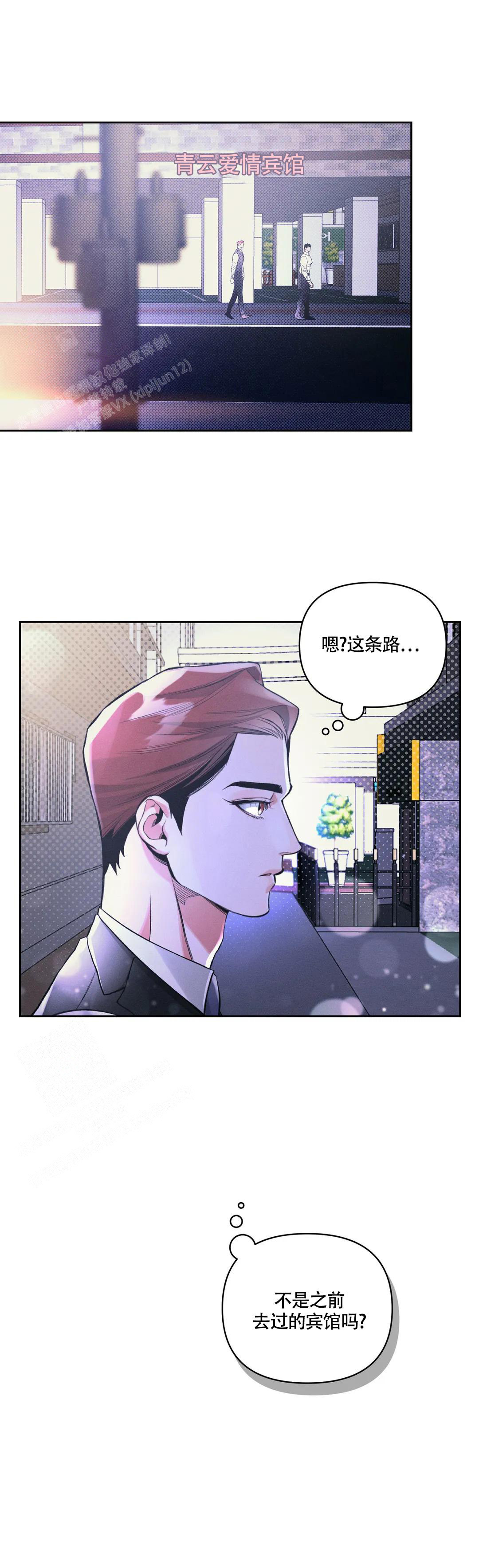 《沉默的吸引力》漫画最新章节第53话免费下拉式在线观看章节第【6】张图片