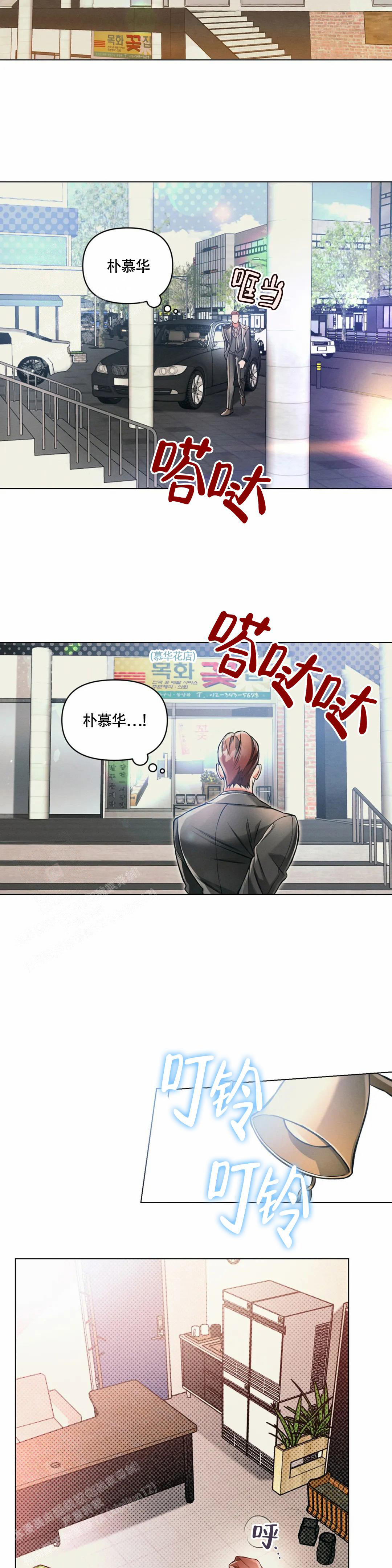 《沉默的吸引力》漫画最新章节第63话免费下拉式在线观看章节第【10】张图片