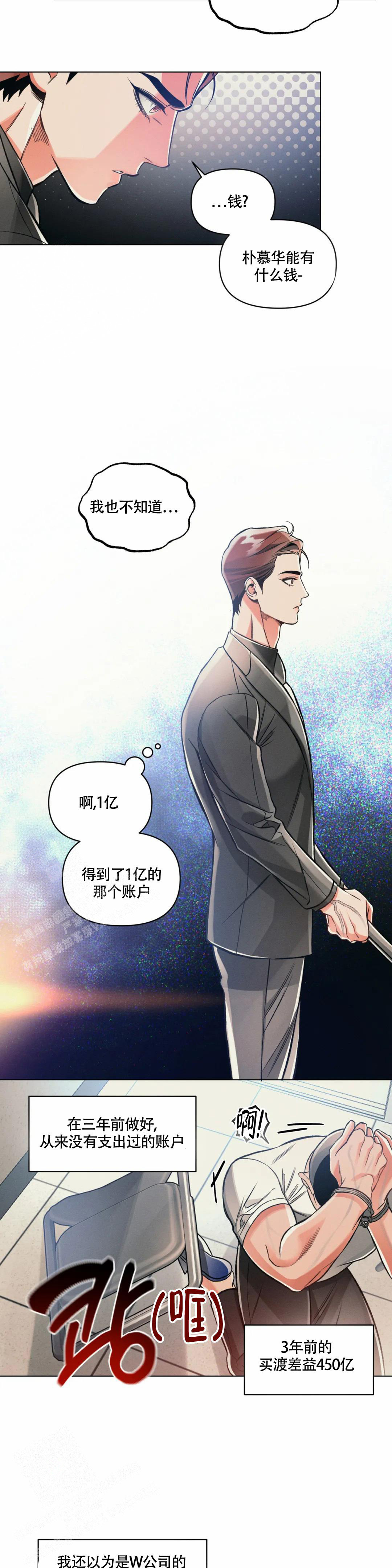 《沉默的吸引力》漫画最新章节第62话免费下拉式在线观看章节第【11】张图片