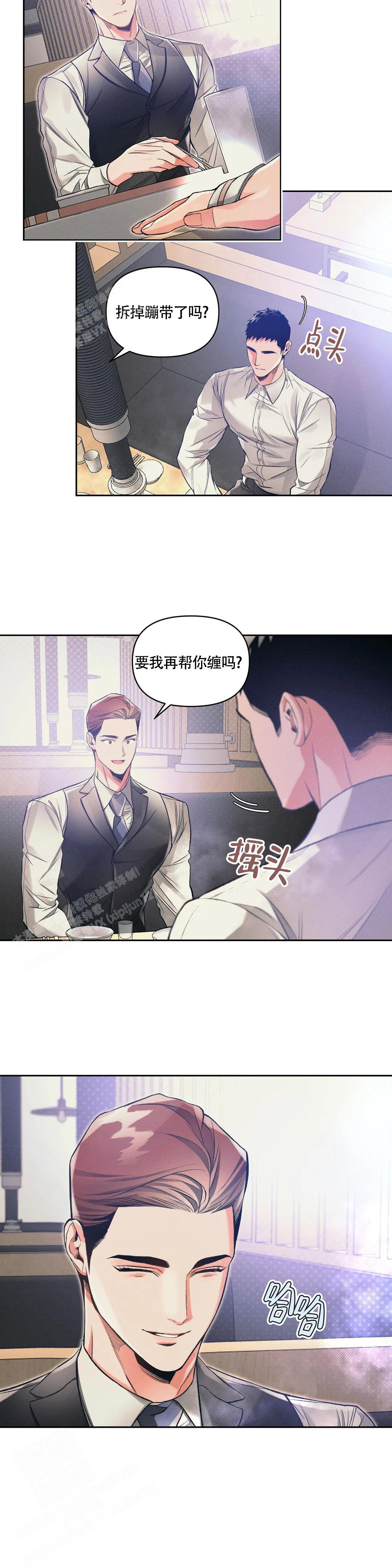 《沉默的吸引力》漫画最新章节第53话免费下拉式在线观看章节第【2】张图片