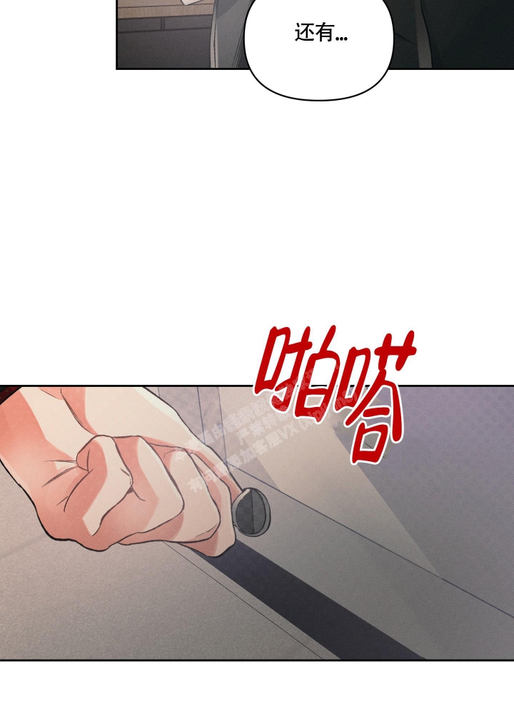 《沉默的吸引力》漫画最新章节第25话免费下拉式在线观看章节第【2】张图片