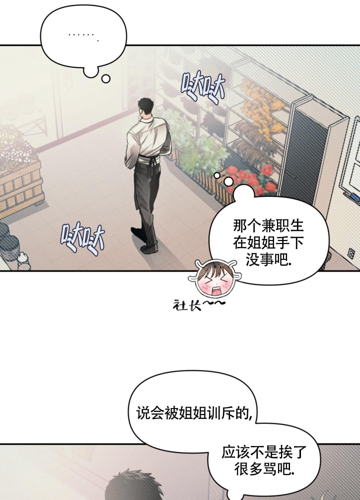 《沉默的吸引力》漫画最新章节第10话免费下拉式在线观看章节第【8】张图片