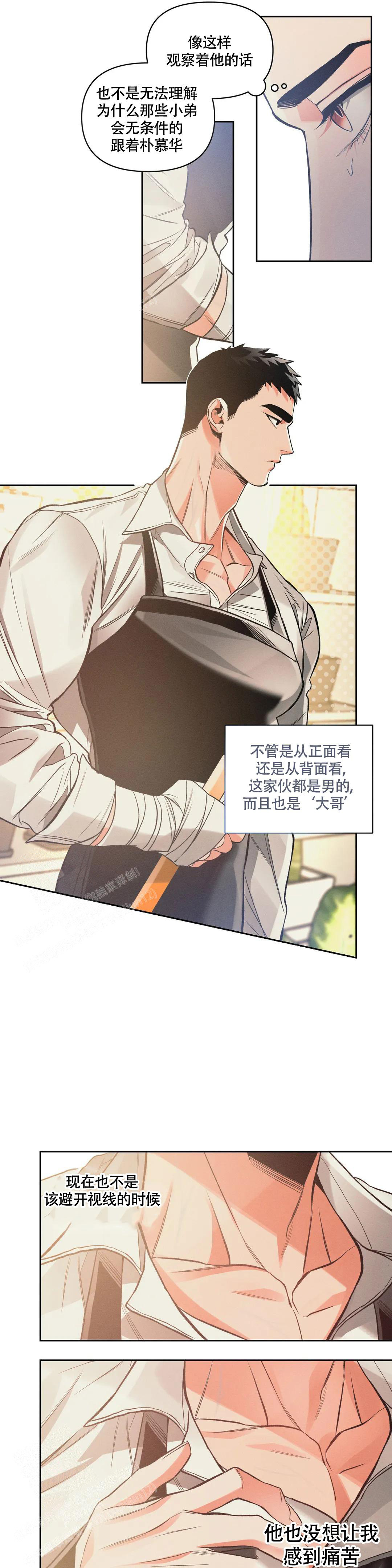 《沉默的吸引力》漫画最新章节第51话免费下拉式在线观看章节第【11】张图片