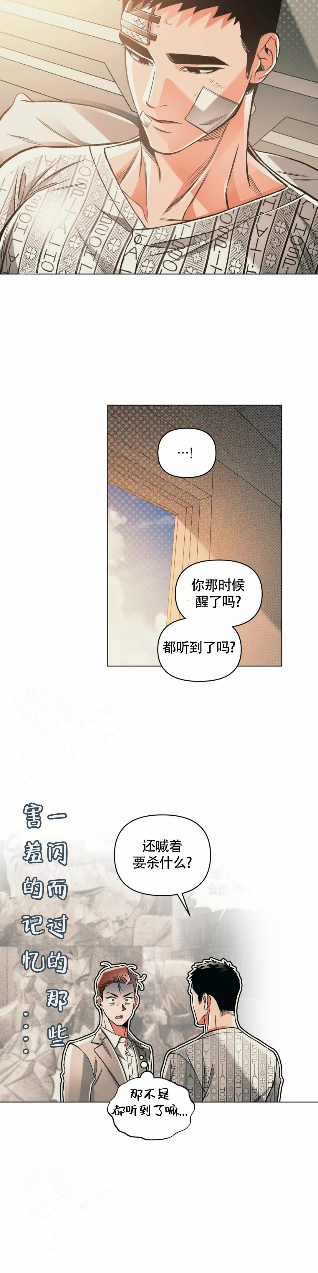 《沉默的吸引力》漫画最新章节第73话免费下拉式在线观看章节第【4】张图片