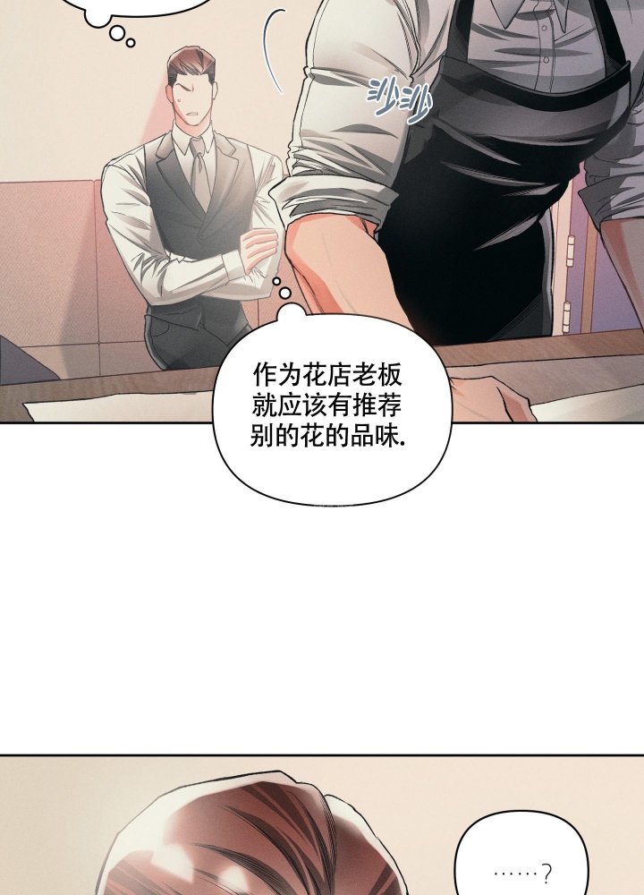 《沉默的吸引力》漫画最新章节第20话免费下拉式在线观看章节第【11】张图片