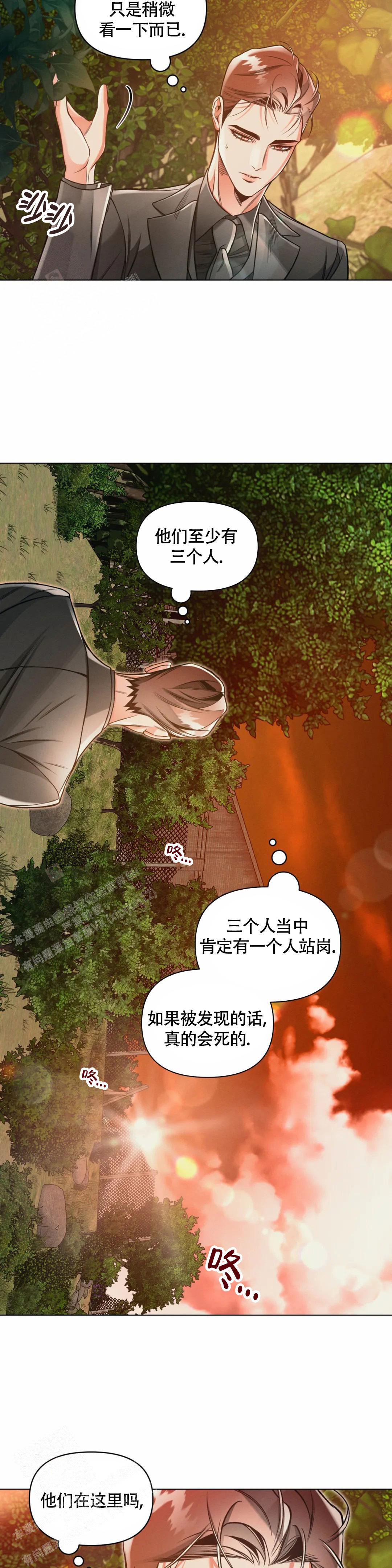 《沉默的吸引力》漫画最新章节第66话免费下拉式在线观看章节第【9】张图片