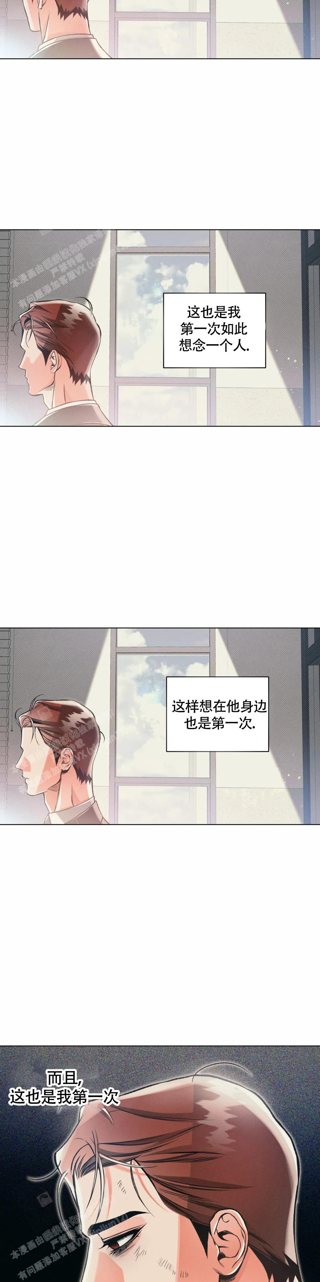 《沉默的吸引力》漫画最新章节第71话免费下拉式在线观看章节第【13】张图片