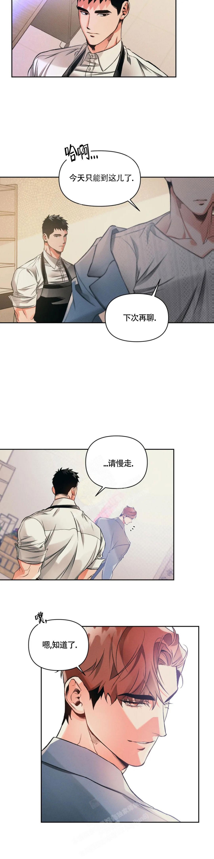 《沉默的吸引力》漫画最新章节第29话免费下拉式在线观看章节第【2】张图片