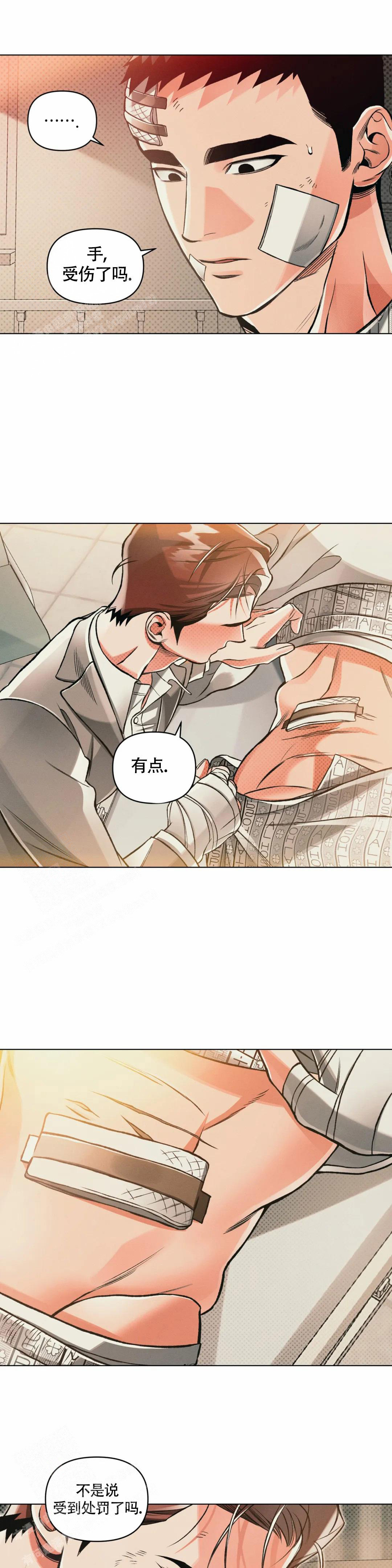 《沉默的吸引力》漫画最新章节第73话免费下拉式在线观看章节第【2】张图片