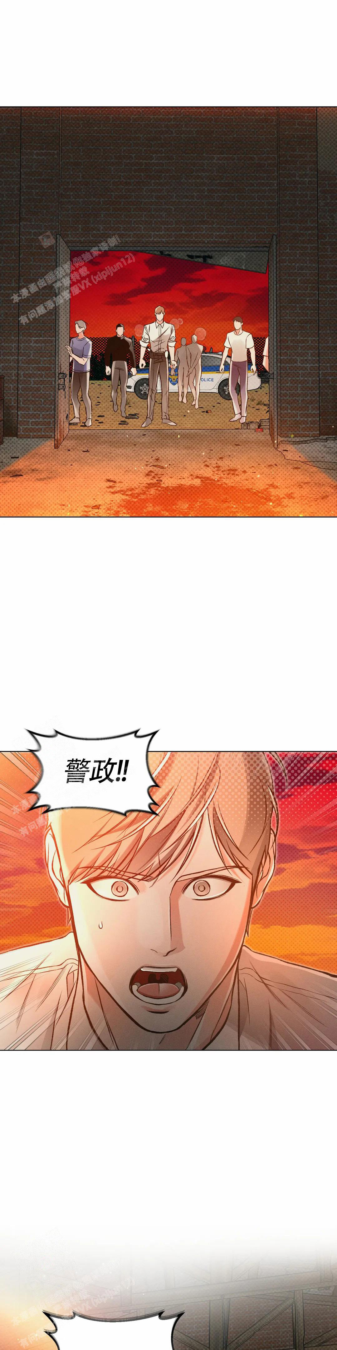 《沉默的吸引力》漫画最新章节第70话免费下拉式在线观看章节第【13】张图片