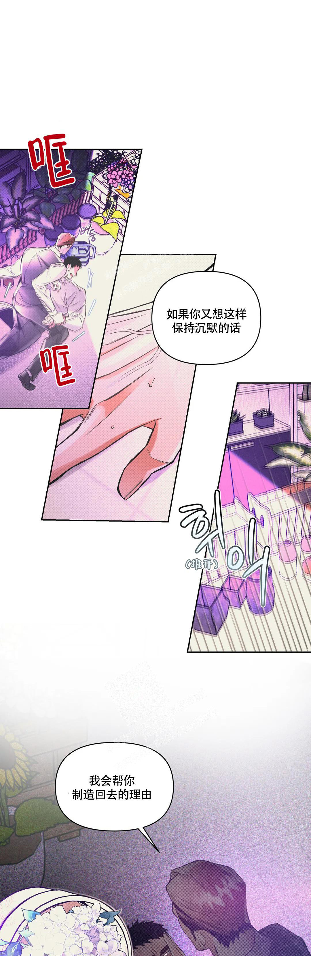 《沉默的吸引力》漫画最新章节第44话免费下拉式在线观看章节第【1】张图片