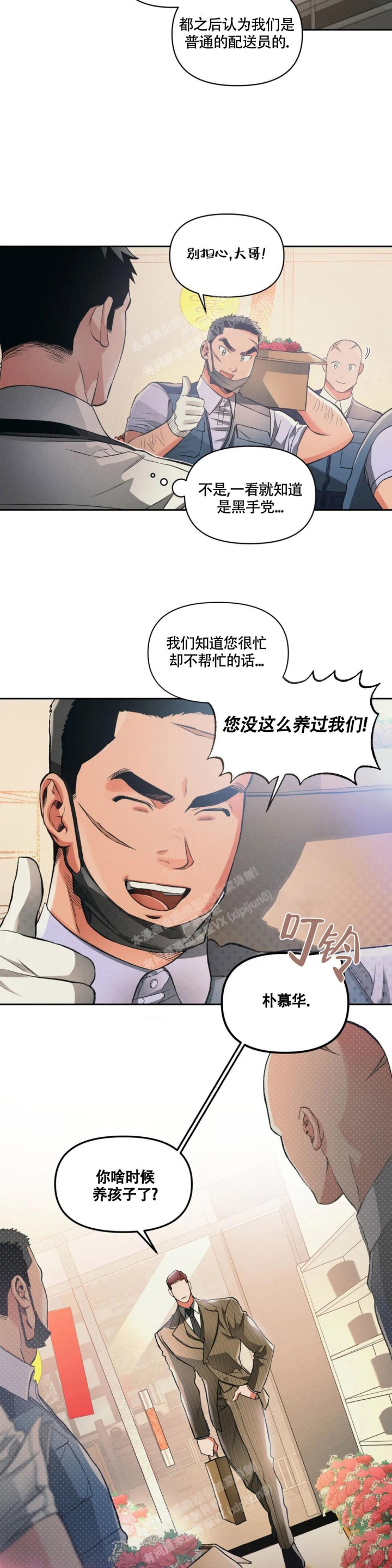 《沉默的吸引力》漫画最新章节第31话免费下拉式在线观看章节第【3】张图片