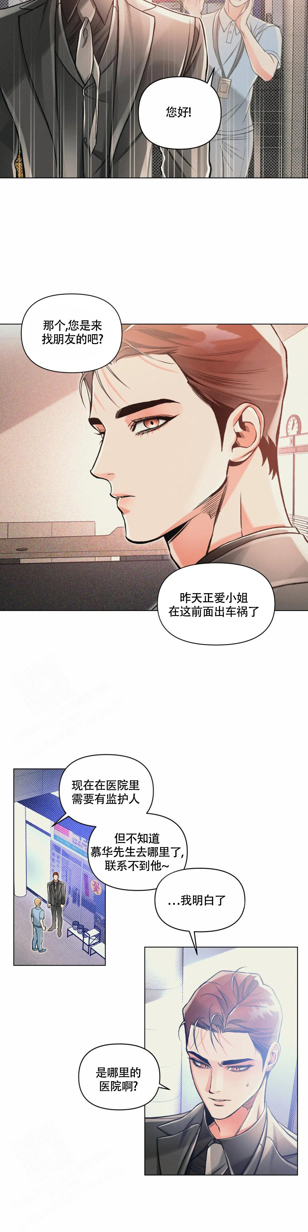 《沉默的吸引力》漫画最新章节第63话免费下拉式在线观看章节第【12】张图片