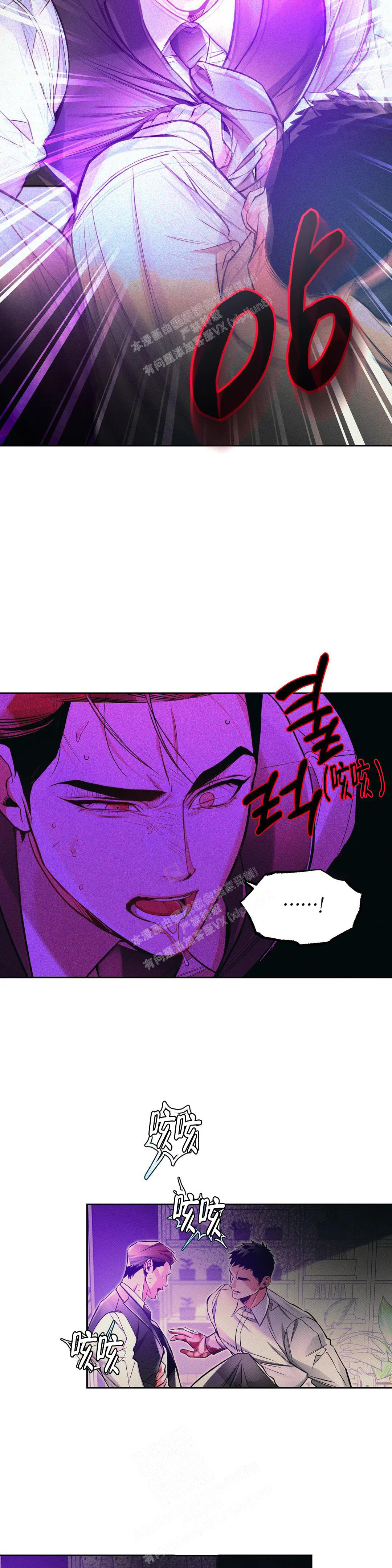 《沉默的吸引力》漫画最新章节第44话免费下拉式在线观看章节第【4】张图片