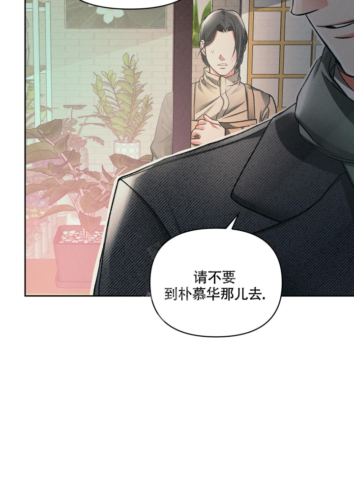 《沉默的吸引力》漫画最新章节第17话免费下拉式在线观看章节第【28】张图片