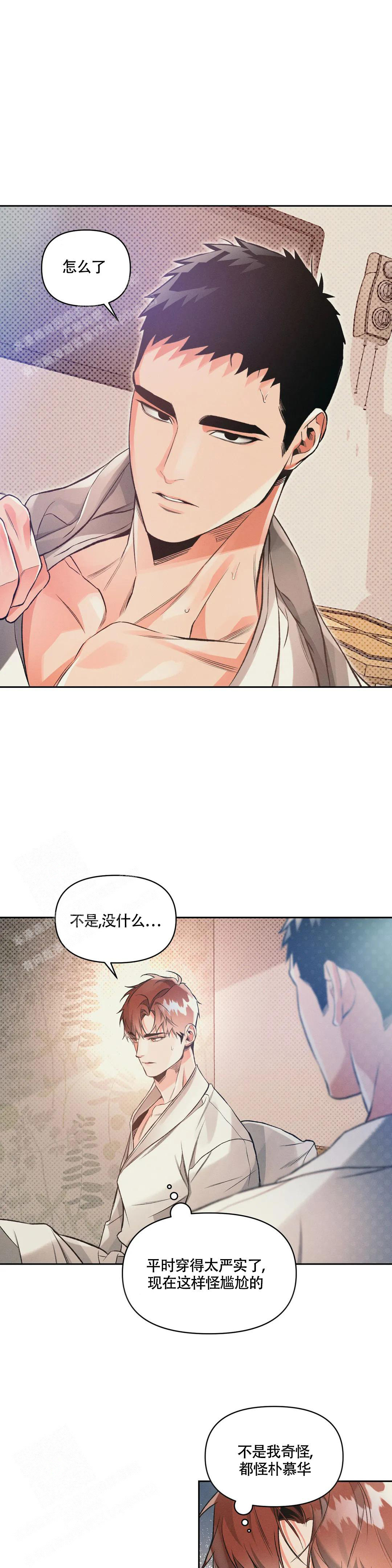 《沉默的吸引力》漫画最新章节第54话免费下拉式在线观看章节第【1】张图片