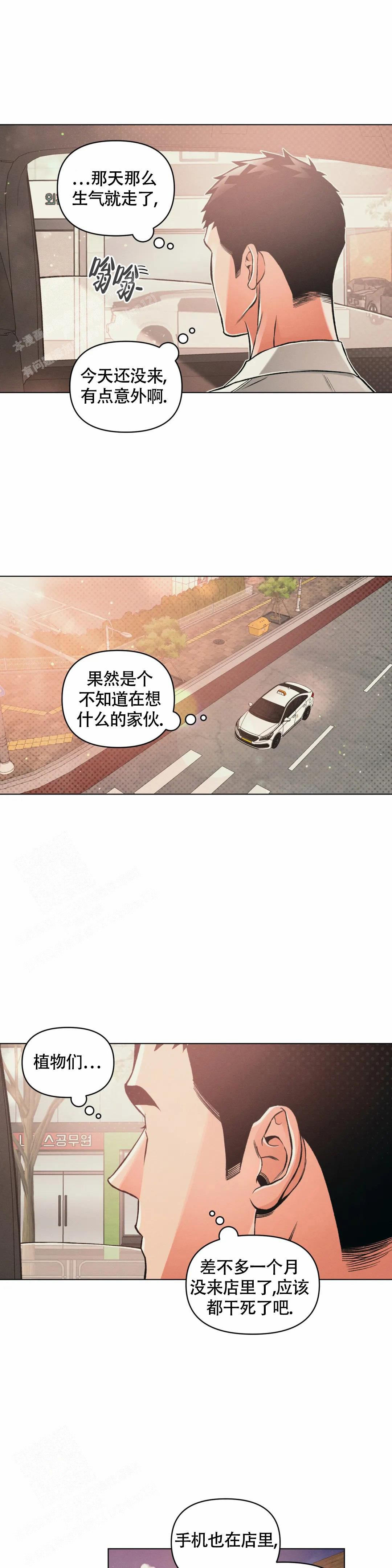 《沉默的吸引力》漫画最新章节第74话免费下拉式在线观看章节第【1】张图片