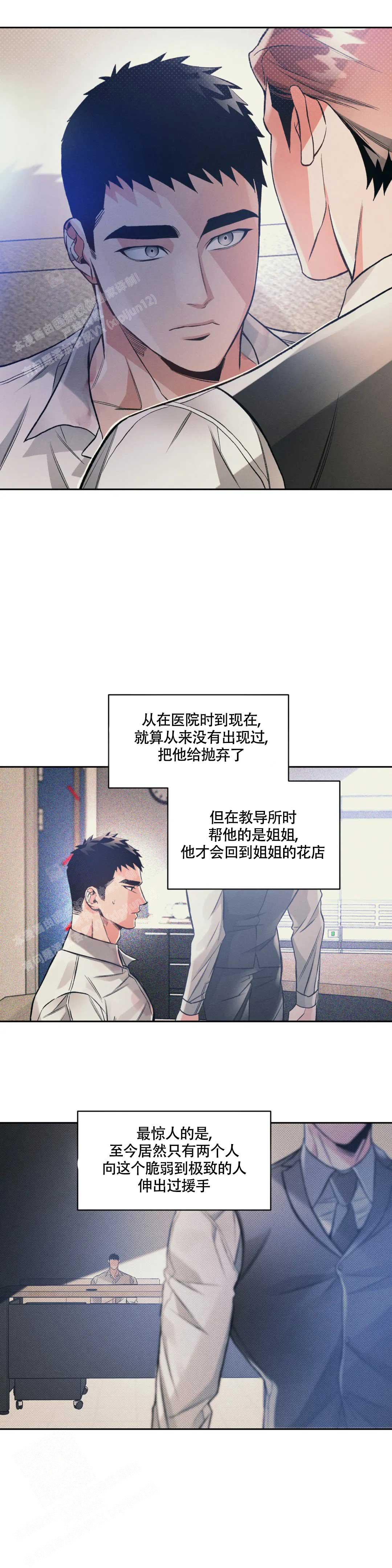 《沉默的吸引力》漫画最新章节第47话免费下拉式在线观看章节第【11】张图片