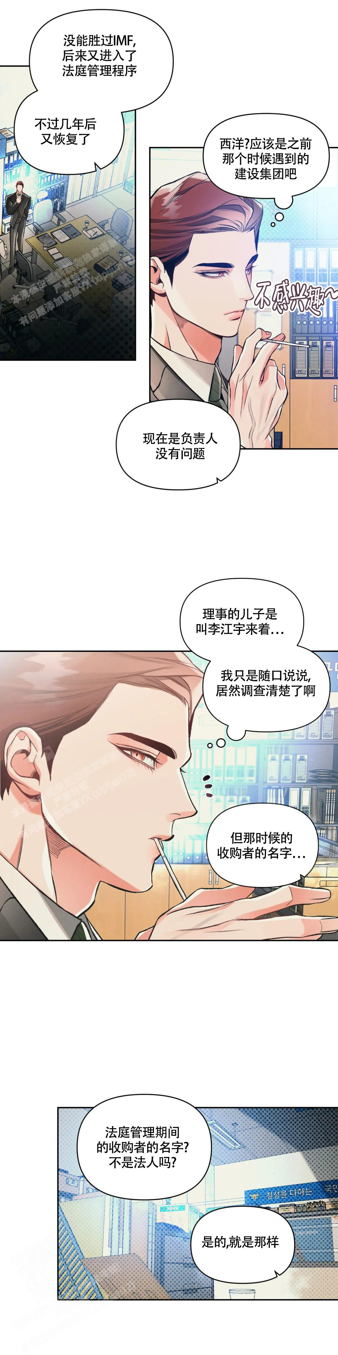 《沉默的吸引力》漫画最新章节第57话免费下拉式在线观看章节第【3】张图片