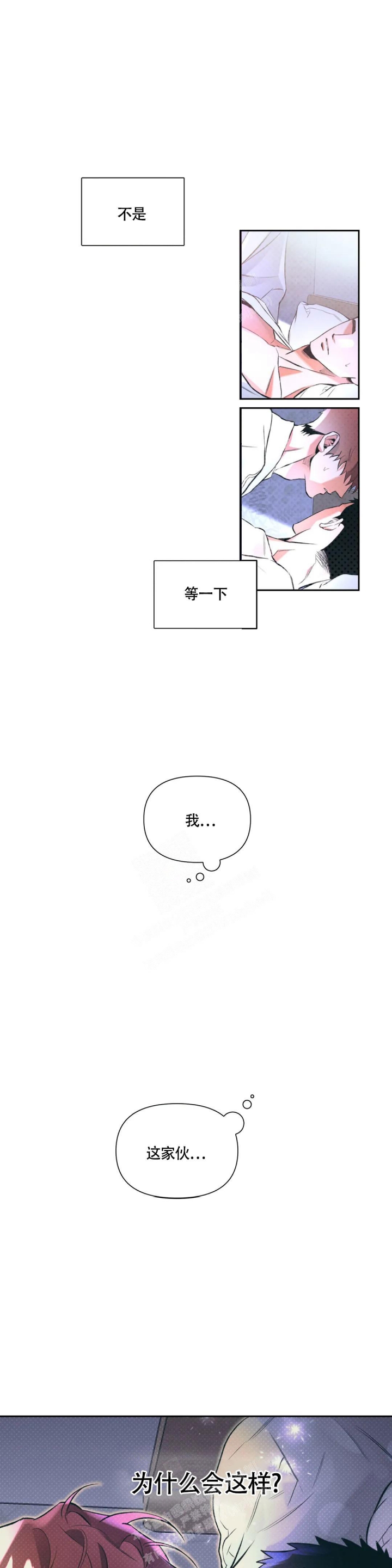 《沉默的吸引力》漫画最新章节第38话免费下拉式在线观看章节第【3】张图片