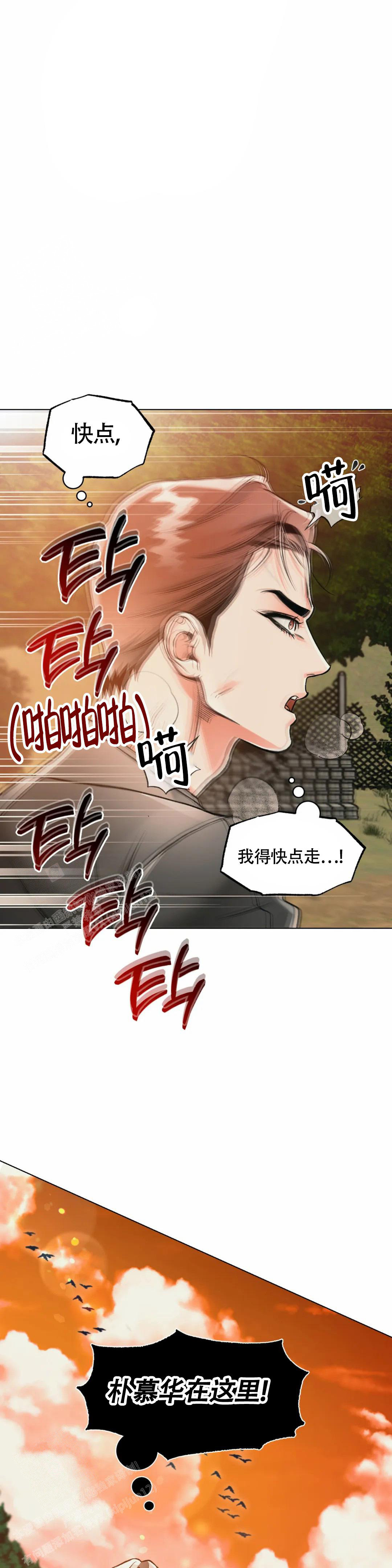 《沉默的吸引力》漫画最新章节第66话免费下拉式在线观看章节第【13】张图片