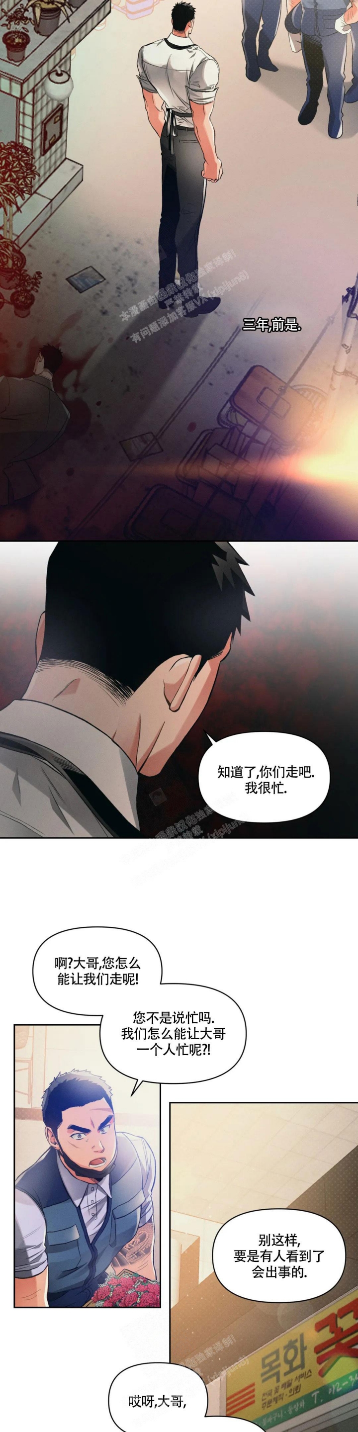 《沉默的吸引力》漫画最新章节第31话免费下拉式在线观看章节第【2】张图片