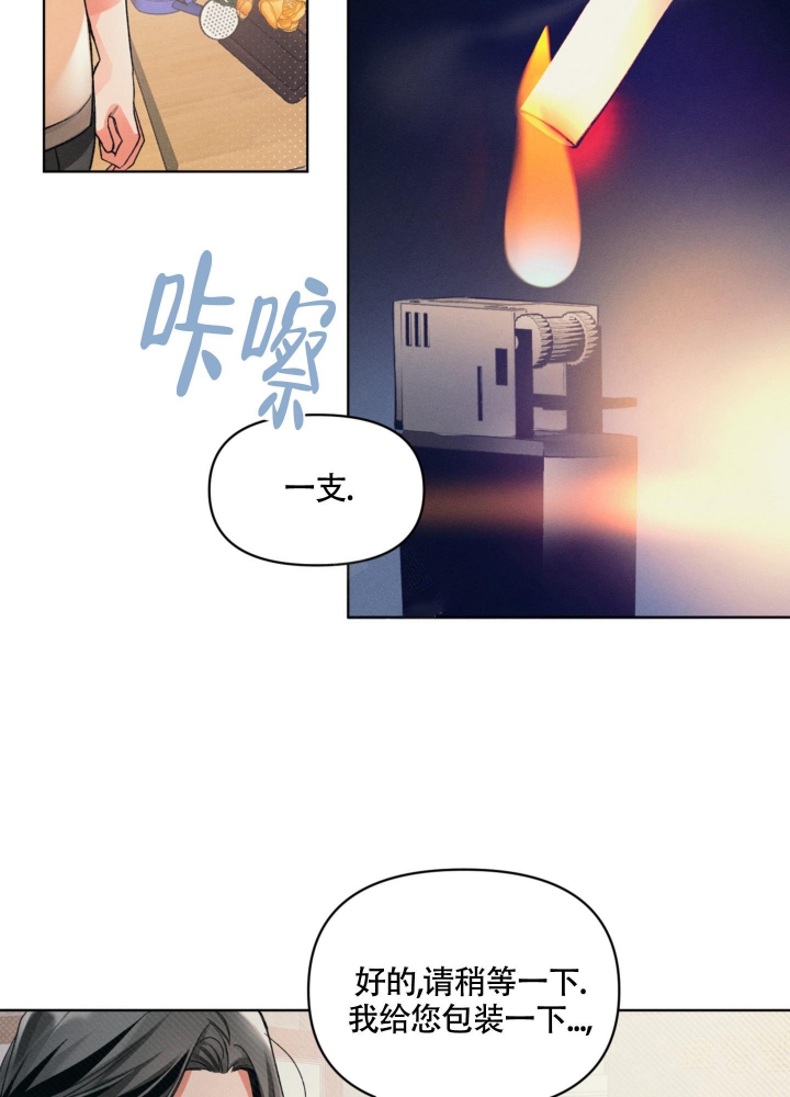 《沉默的吸引力》漫画最新章节第11话免费下拉式在线观看章节第【11】张图片