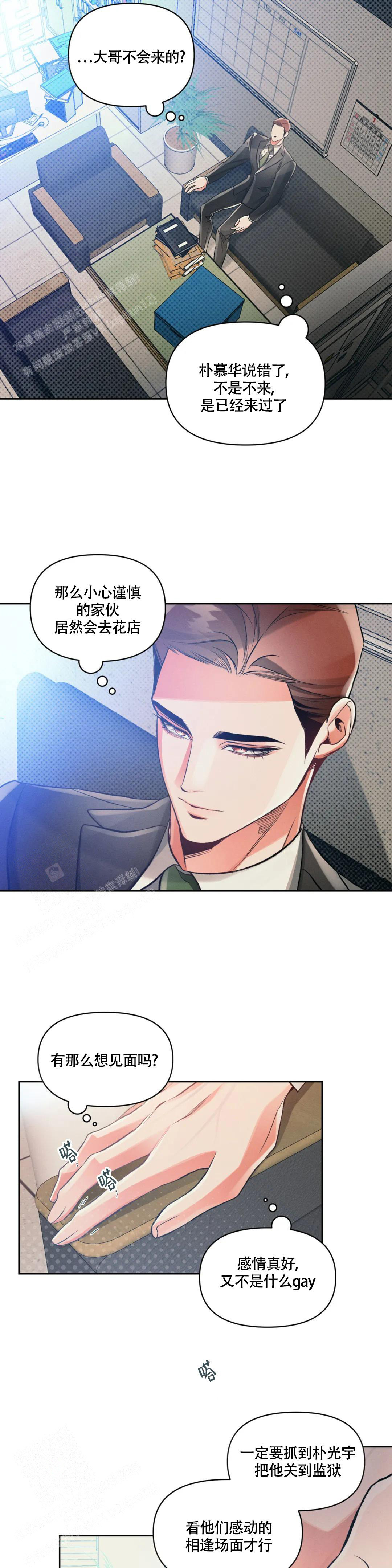 《沉默的吸引力》漫画最新章节第58话免费下拉式在线观看章节第【8】张图片