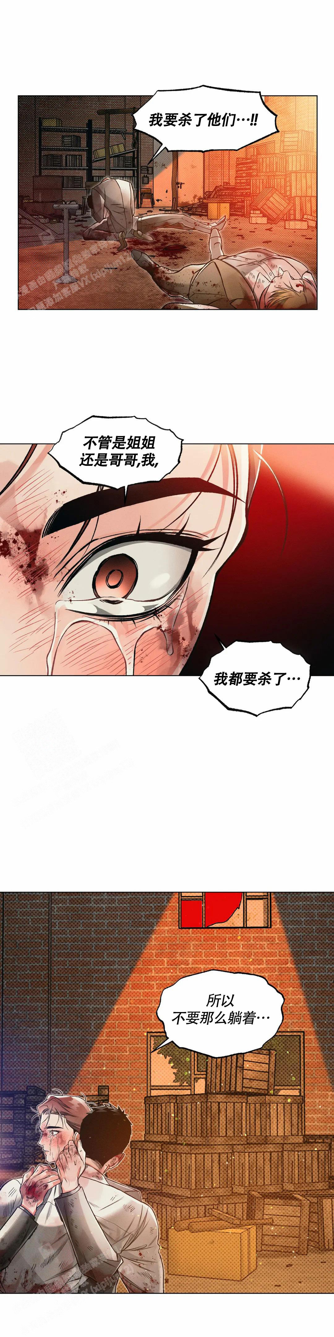 《沉默的吸引力》漫画最新章节第70话免费下拉式在线观看章节第【9】张图片