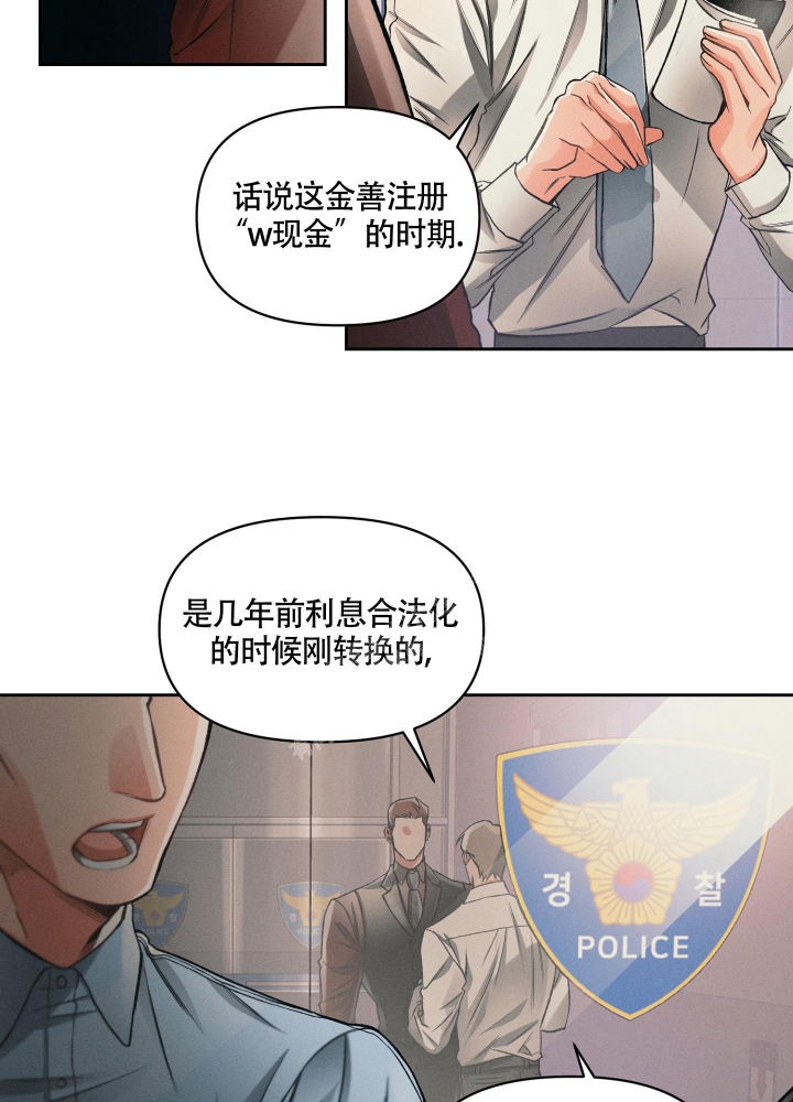 《沉默的吸引力》漫画最新章节第22话免费下拉式在线观看章节第【30】张图片