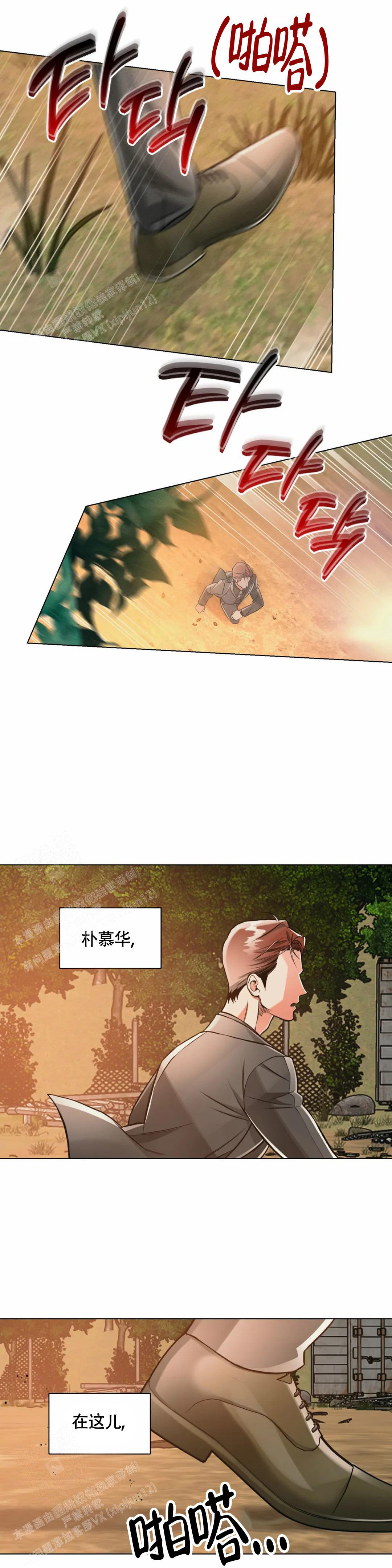 《沉默的吸引力》漫画最新章节第66话免费下拉式在线观看章节第【12】张图片