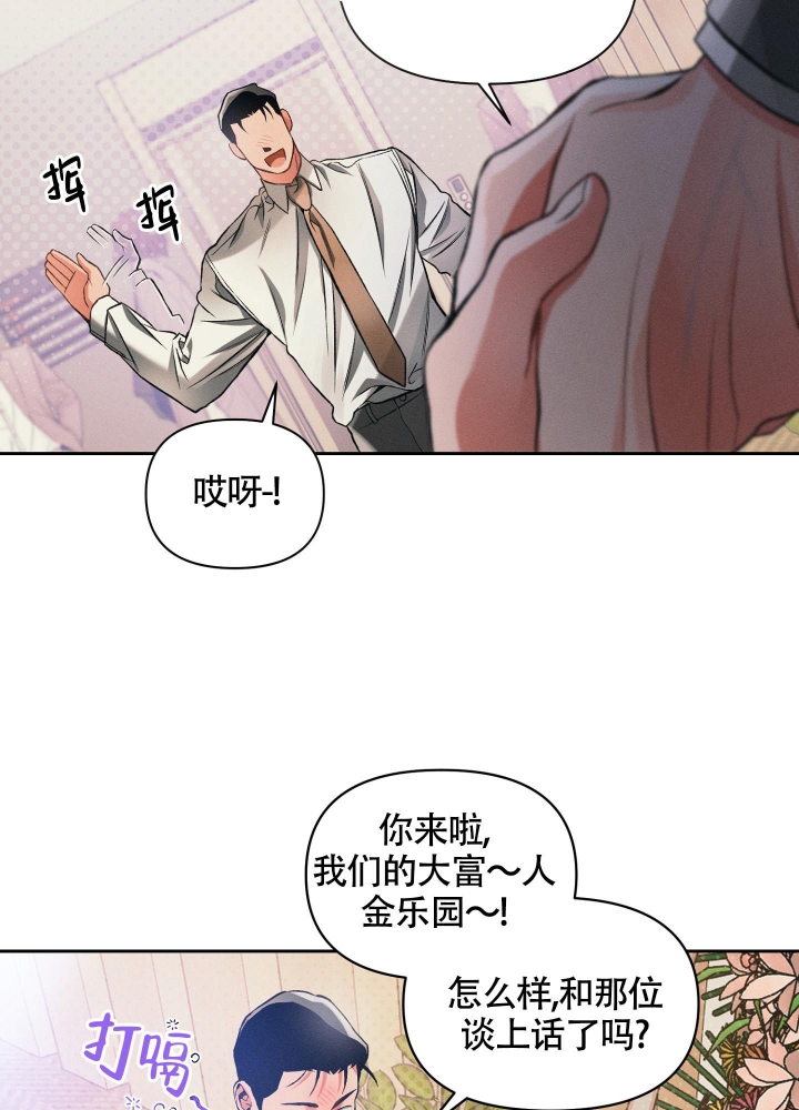 《沉默的吸引力》漫画最新章节第27话免费下拉式在线观看章节第【16】张图片