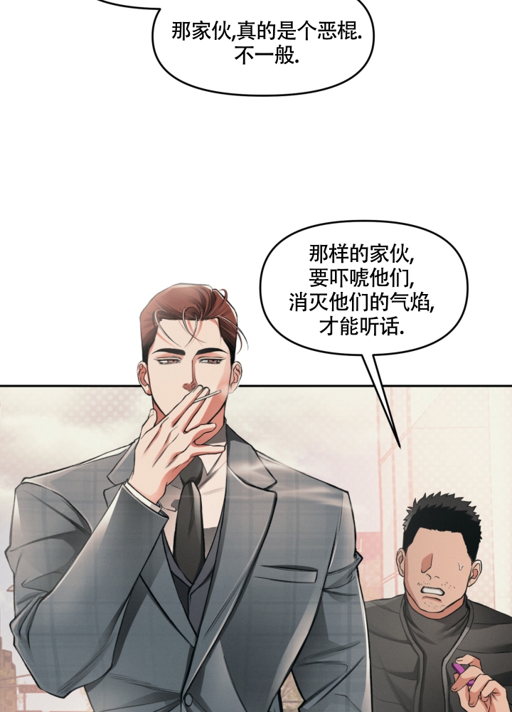 《沉默的吸引力》漫画最新章节第3话免费下拉式在线观看章节第【35】张图片