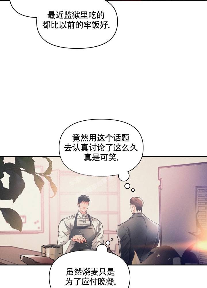 《沉默的吸引力》漫画最新章节第24话免费下拉式在线观看章节第【16】张图片